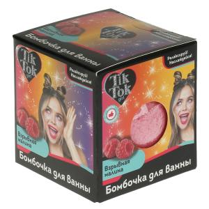 Бомбочка для ванны взрывная малина (розовая), 130 г TIK TOK GIRL в кор.16шт