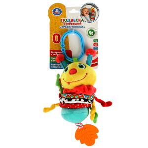 Текстильная игрушка подвеска гусеница с вибрацией на блистере Умка в кор.160шт