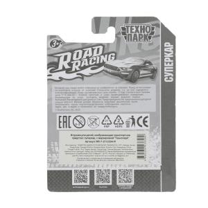   ROAD RACING  8 ,  , .,    .4*180