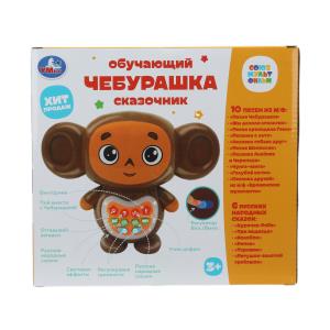 Сказочник Чебурашка СОЮЗМУЛЬТФИЛЬМ 70+ песен,сказок и стихов.кор.бат. Умка в кор.36шт