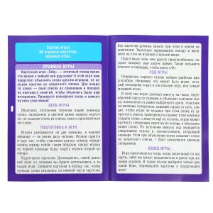 Табу. Карточная игра в плотной коробке. 200х270х50 мм. Умные игры в кор.10шт