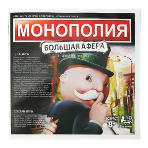 Настольная игра монополия большая афера с наручниками, коробка 44*27*4см - в кор.2*24шт