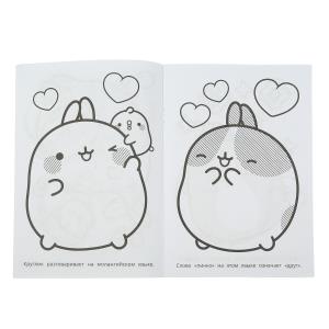     . Molang. . 145210. . 16 .   .50