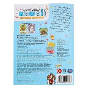  .  KAWAIi. 214290 . . 16 .   .50