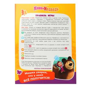 Маша и медведь.Кем я хочу стать? Настольная игра-ходилка на блистере большая. Умные игры в кор.50шт
