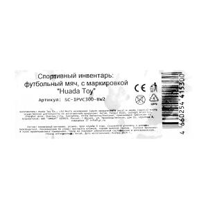 Мяч футбольный пвх 1 слой, 5 р., камера рез., маш.обр. NEXT в кор.50шт