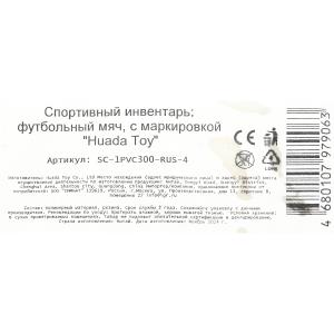 Мяч футбольный россия, пвх 1 слой, 5 р., камера рез., маш.обр. в кор.50шт