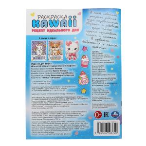   .  KAWAIi. 214290 . . 16 .   .50