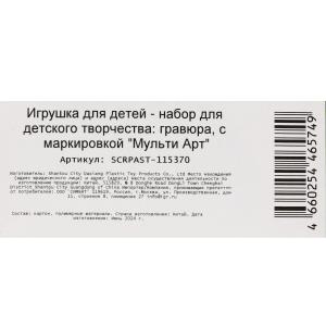 Multiart   1824      .120