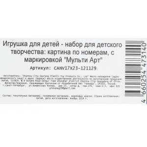    1723       .50