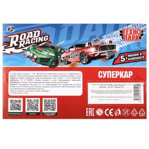   ROAD RACING   7,5 , 5 ,  , .   .4*72