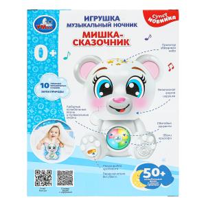 Музыкальный ночник с проектором мишка-сказочник. 50 колыбельных, сказок, звуков Умка в кор.36шт