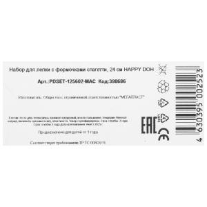 ����� ��� ����� � ���������� ��������, 24 �� HAPPY DOH � ���.8��