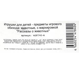 Пластизоль дикие животные 6 шт. в пак. ИГРАЕМ ВМЕСТЕ в кор.2*72наб