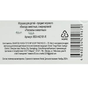 Пластизоль домашние животные 6 шт. в пак. ИГРАЕМ ВМЕСТЕ в кор.2*120наб