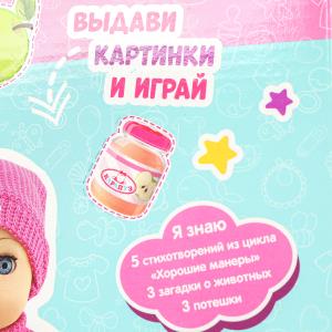 Пупс озвуч Шаинский музыка 20см, пьет, писает, закр. глазки, 3акс КАРАПУЗ в кор.24шт