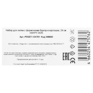 ����� ��� ����� � ���������� ������ � ��������, 24 �� HAPPY DOH � ���.8��