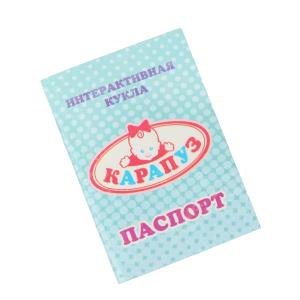 Пупс озвуч 25см, пьет, писает, закр. глазки, 4акс, 50 звуков КАРАПУЗ в кор.24шт
