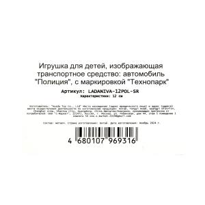   LADA NIVA  12 , , , , , .   .2*36