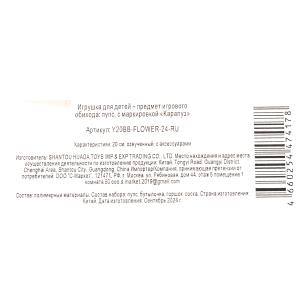 Пупс озвуч 20см, пьет, писает, закр. глазки, 3акс КАРАПУЗ в кор.24шт