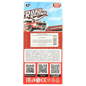   ROAD RACING   7,5 , 2 , , .   .2*240