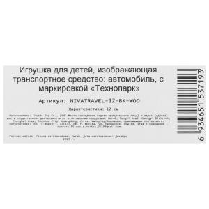   LADA NIVA travel 12 , , , , .   .2*36