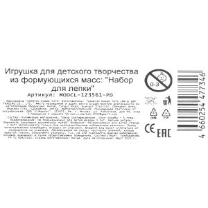 Набор для лепки с формочками dino 18*14 MultiArt в кор.2*72шт