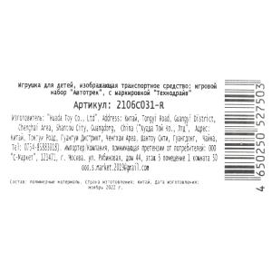   , , .36*25*9,5   .36