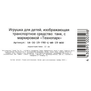    -90, 12 , . ., .,.   .2*24