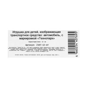   -2107  12 , , , ,  , .   .2*36