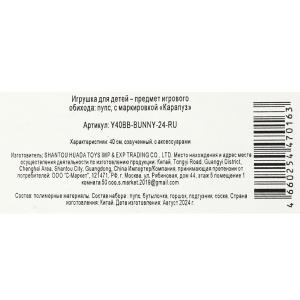 Пупс озвуч 40 см, пьет, писает, закр. глазки, 4 акс, 50 звуков КАРАПУЗ в кор.8шт