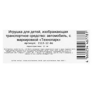   -2113 12 , , , ,, .   .2*36