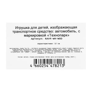   TOYOTA RAV4  12 , , , , , .   .2*36