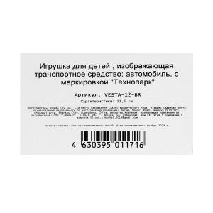 Машина металл LADA vesta 11,5 см, двери, коричневый, кор. Технопарк в кор.2*36шт