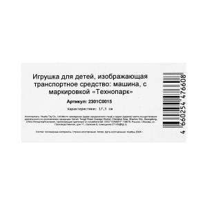 Машина пластик свет-звук УРАЛ 4320, 17,5 см, двери, капот, инерция, кор. Технопарк в кор.2*72шт