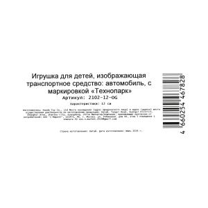   -2102 12 , , , , , .   .2*36