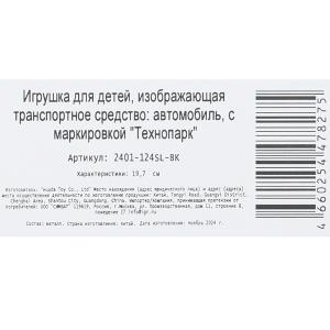 ГАЗ 2401 свет-звук 19,7 cm, дв, кап, баг, ин, черный Технопарк в кор.2*24шт