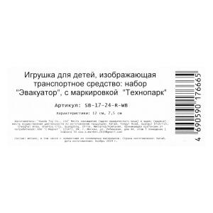 Машина металл KAMAZ ЭВАКУАТОР, 12 см, дв., подв.дет., инер.+машина 7,5 см Технопарк в кор.2*24шт