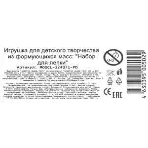 Набор для лепки "fun factory" (18*24*7 см) MultiArt в кор.2*42шт