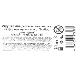 Набор для лепки с формочками doctor drill'n fill 26*18,5 MultiArt в кор.2*24шт
