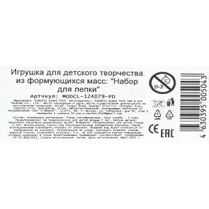 Набор для лепки "noodle makin' mania" (21,3*27,8*8 см) MultiArt в кор.2*18шт