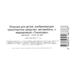   -2113 12 , , , ,, .   .2*36