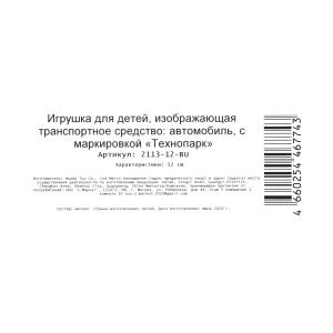   -2113 12 , , , ,, .   .2*36
