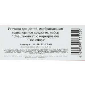 МАШИНЫ металл ГАЗЕЛЬ ЭВАКУАТОР 12,5 см, дв., под. дет., ин..+патриот 7,5 см. Технопарк в кор.2*24шт