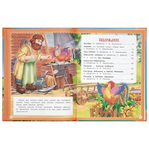 Любимые русские сказки. Мир волшебства. 197х255 мм. 7БЦ. 96 стр. Умка в кор.12шт