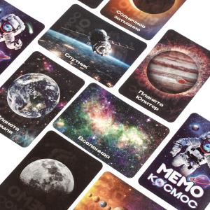 Космос. МЕМО. 50 карточек. 170х125х40мм. Умные игры в кор.50шт