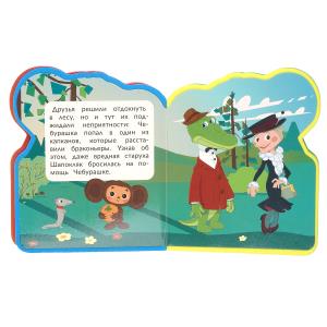 Давай дружить. СОЮЗМУЛЬТФИЛЬМ (eva с фигурн. вырубкой, 117x96мм, 4 разв) Умка в кор.60шт