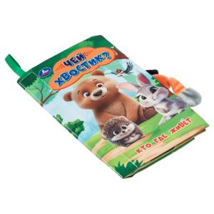 Кто где живёт (книга-шуршалка с хвостами и кольцом) 120х230 8стр Умка в кор.100шт