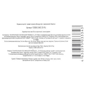 Пупс озвуч 25см, пьет, писает, закр. глазки, 4акс, 50 звуков КАРАПУЗ в кор.24шт