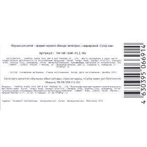 Игрушка-мялка акула, меняет цвет, дисплей Супер Жим уп-12шт в кор.4уп
